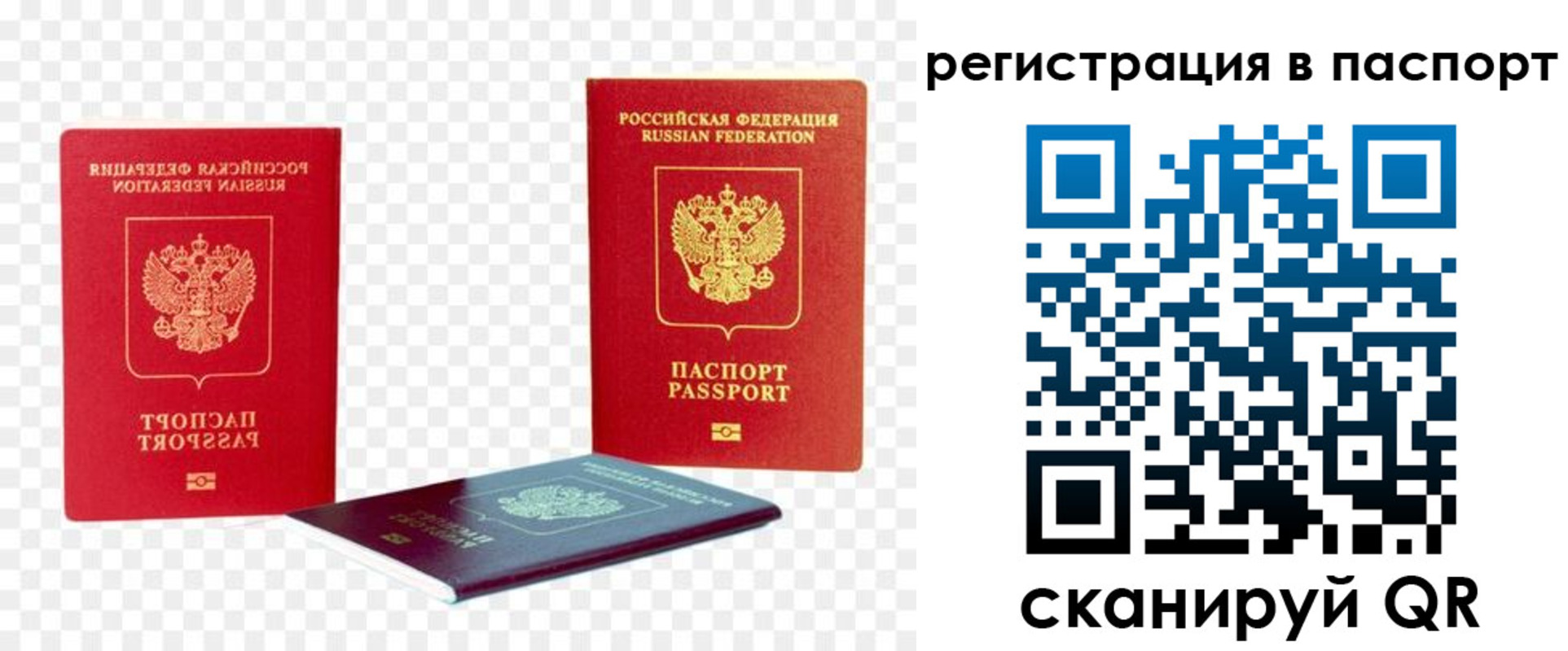 прописка от собственника в Ардоне