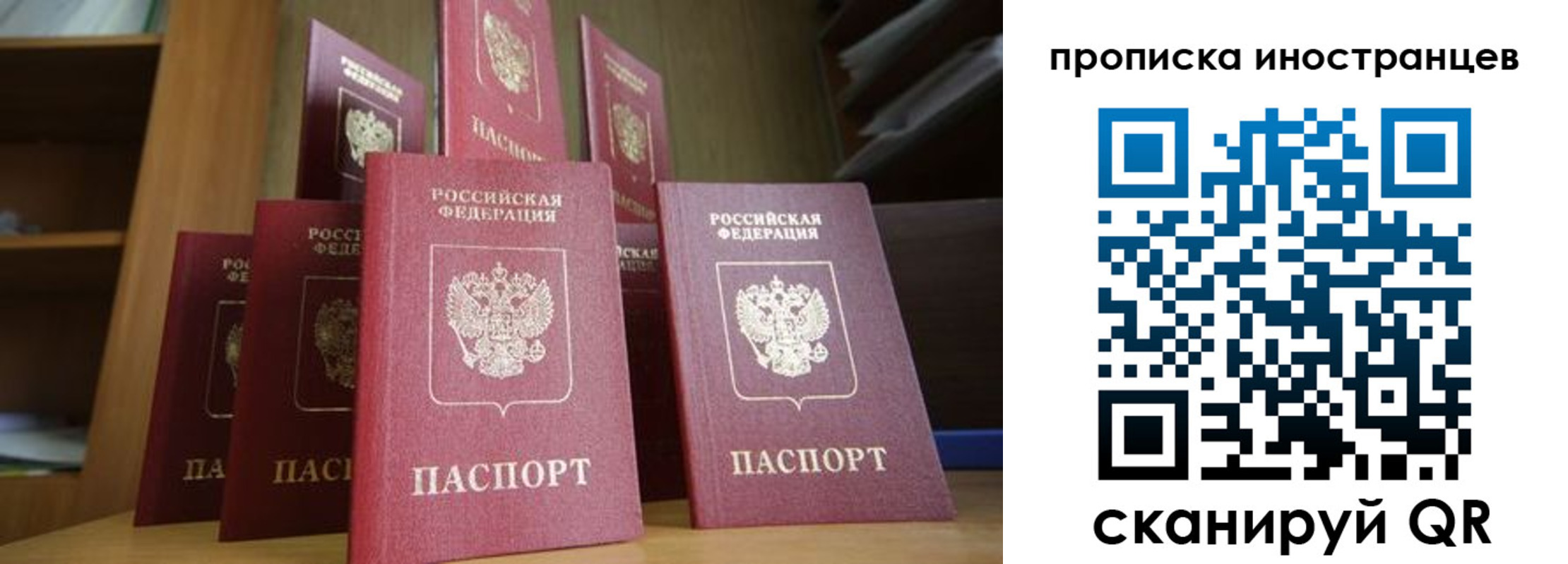 временная прописка в Ардоне