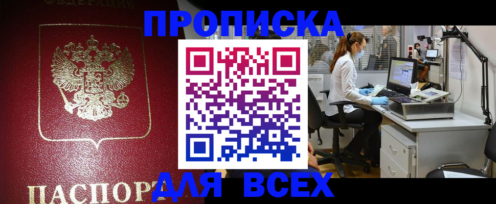 временная регистрация надежно в Ардоне