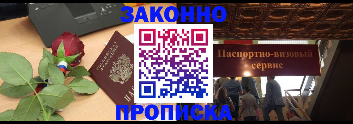 временная регистрация 2025 в Ардоне