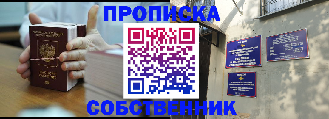временная регистрация собственник в Ардоне