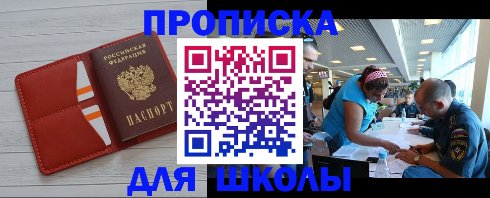 прописка гарантия в Ардоне