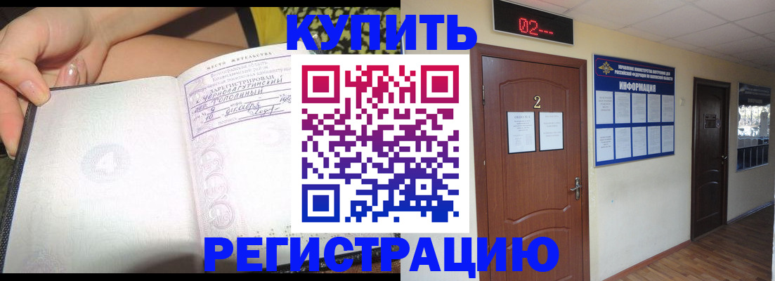 временная регистрация 2025 в Ардоне