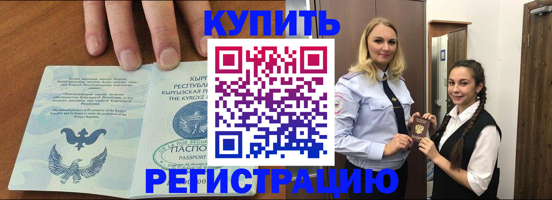 прописка для школы в Ардоне