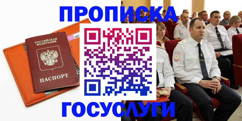 прописка для кредита в Ардоне