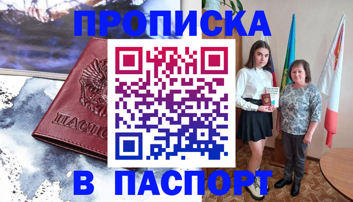прописка для школы в Ардоне