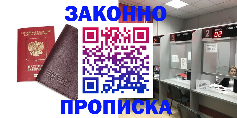 временная регистрация для школы в Ардоне