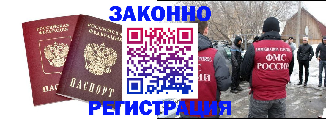 временная регистрация в Ардоне