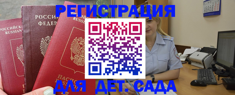 временная регистрация поиск в Ардоне