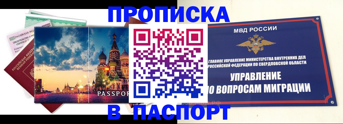 прописка в Ардоне